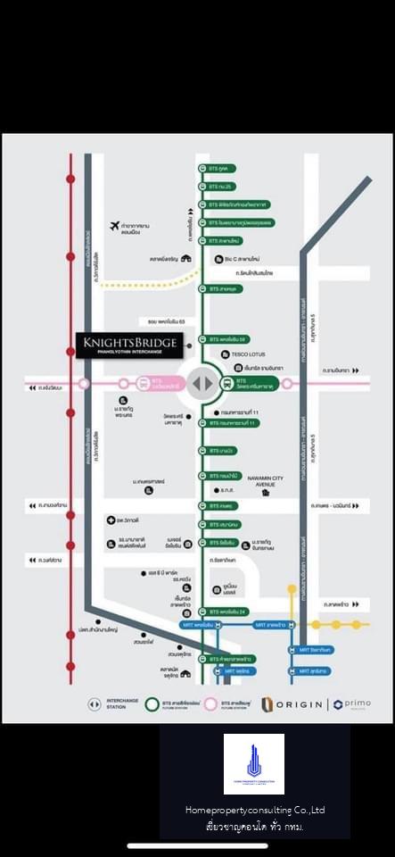 Knightsbridge Phaholyothin - Interchange (ไนท์บริดจ์ พหลโยธิน-อินเตอร์เชนจ์)