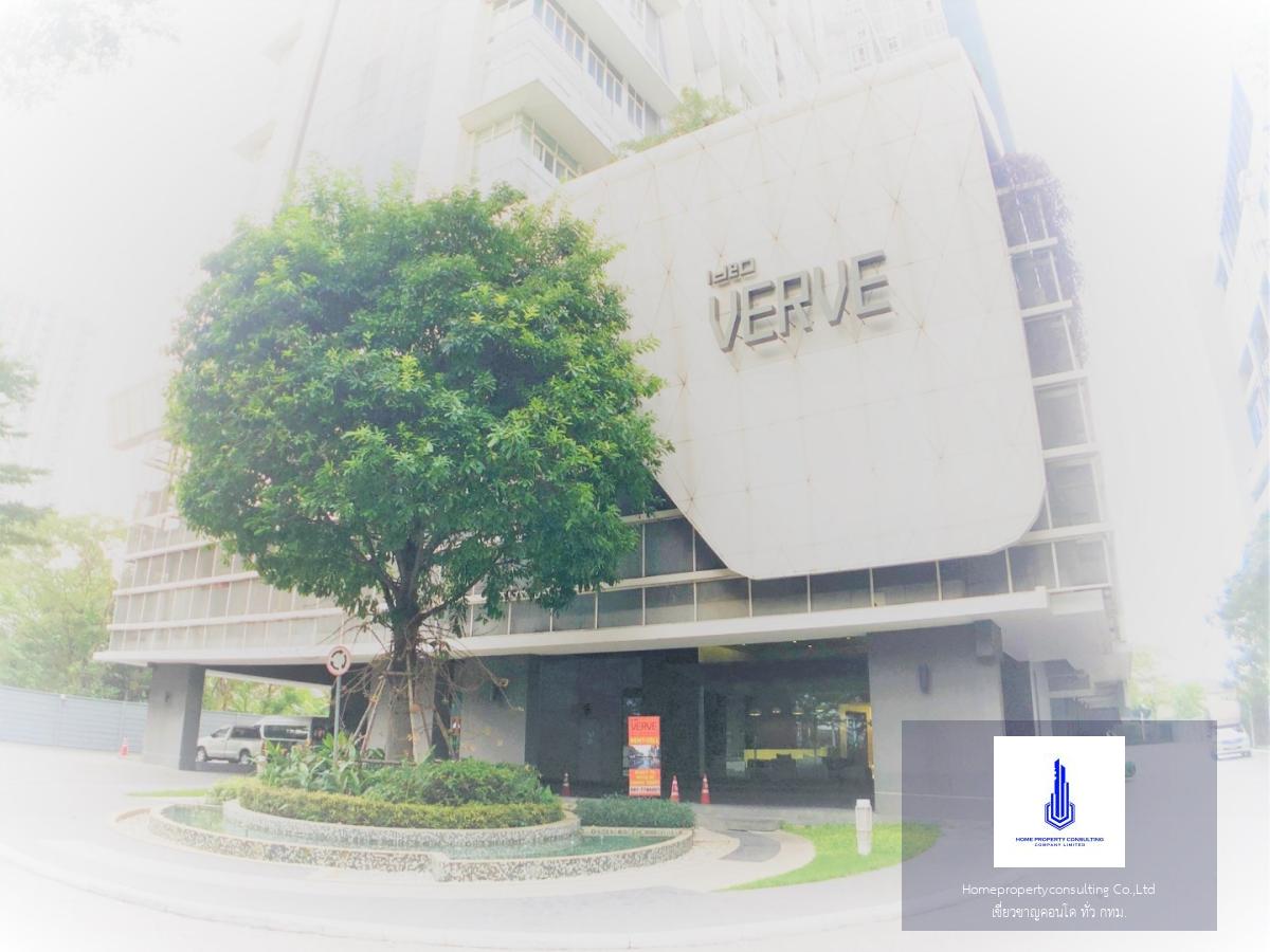 Ideo Verve Sukhumvit (ไอดีโอ เวิร์ฟ สุขุมวิท)