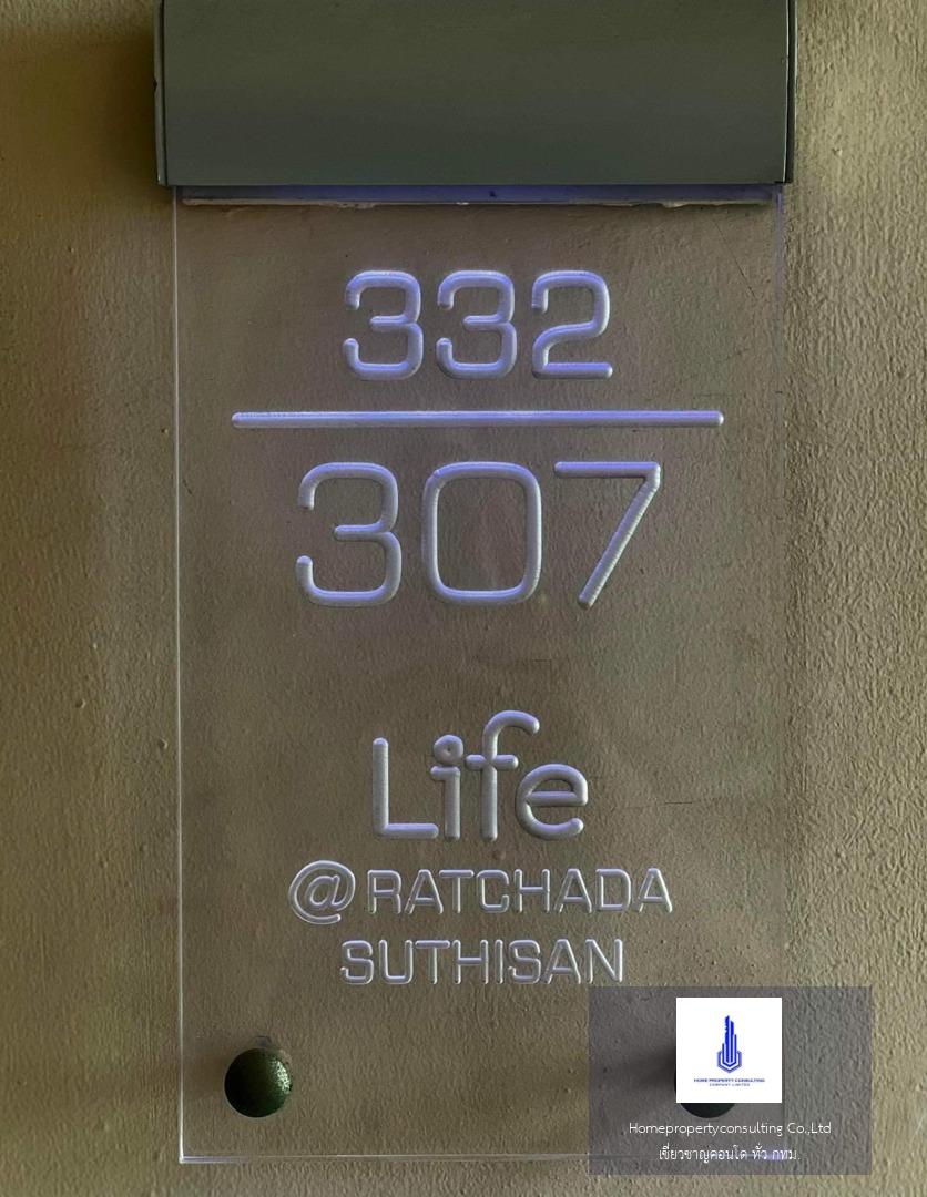 Life @ Ratchada - Suthisan (ไลฟ์ แอท รัชดา-สุทธิสาร)