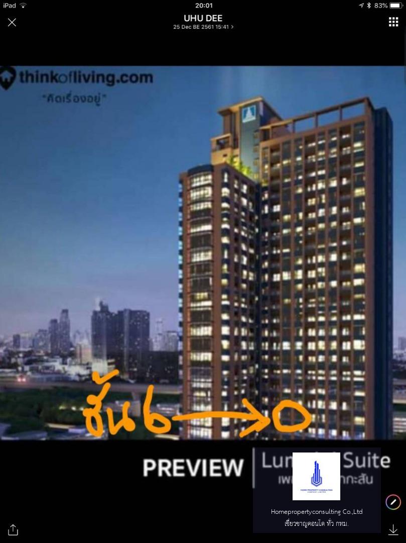 Lumpini Suite Phetchaburi - Makkasan (ลุมพินี สวีท เพชรบุรี-มักกะสัน)