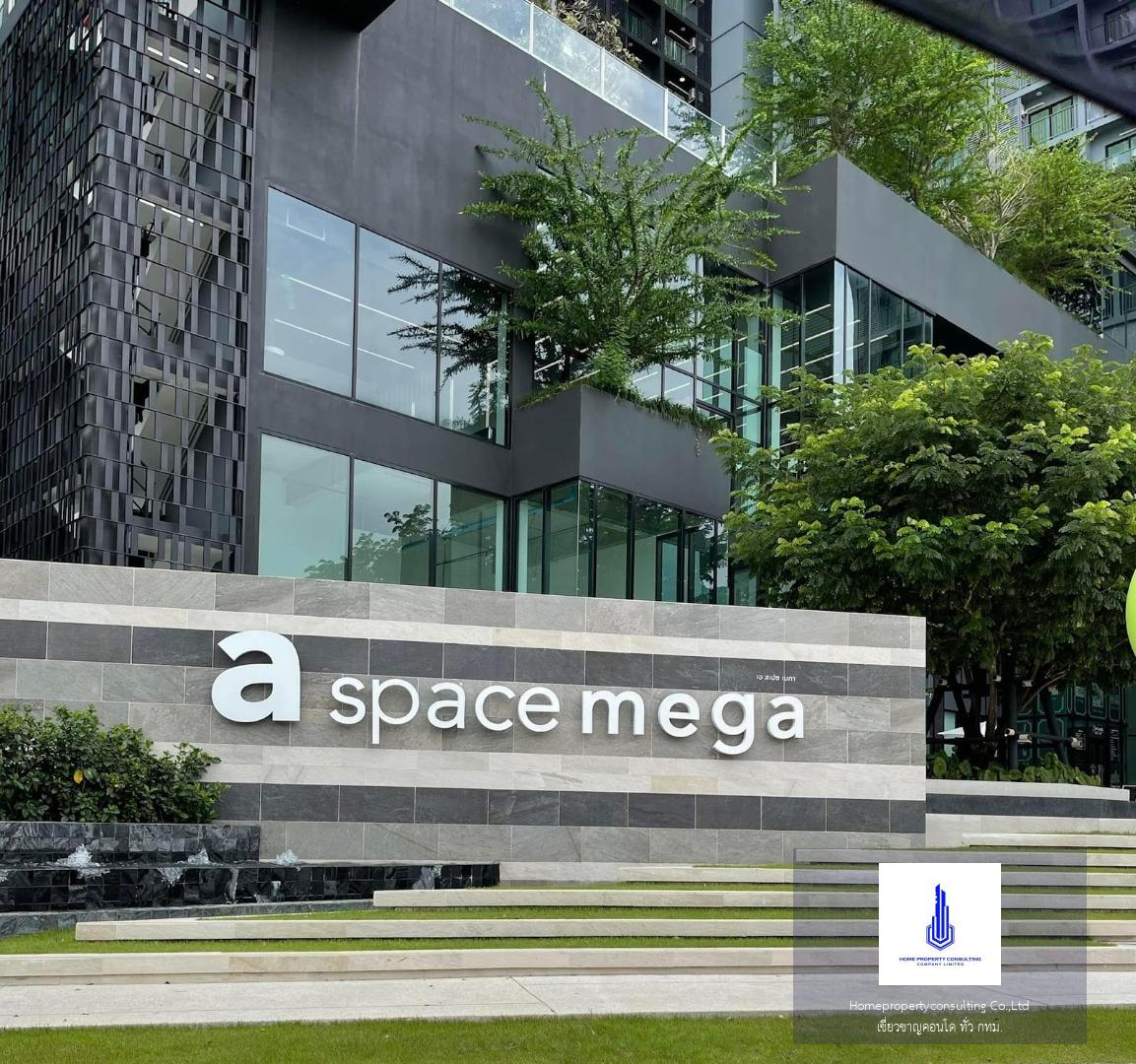 A space mega(เอ สเปซ เมกา)