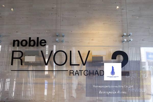 Noble Revolve Ratchada 2 (โนเบิล รีวอลฟ์ รัชดา 2)