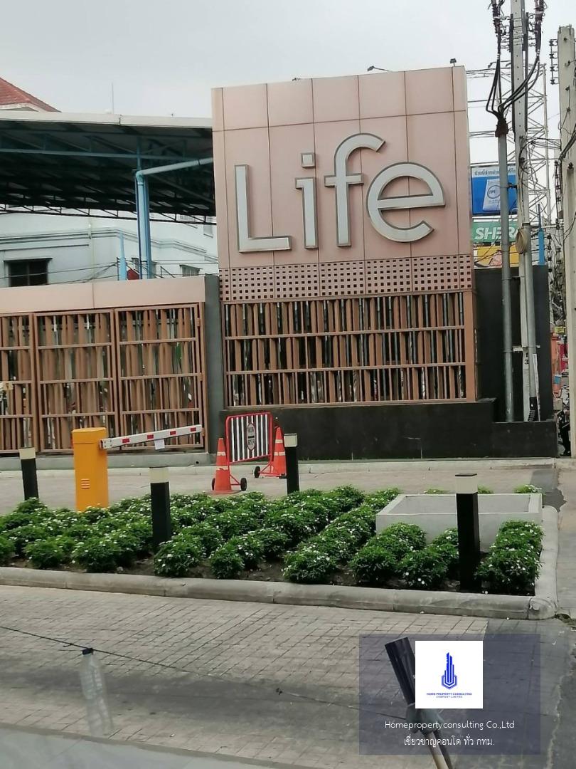 Life Pinklao (ไลฟ์ ปิ่นเกล้า)