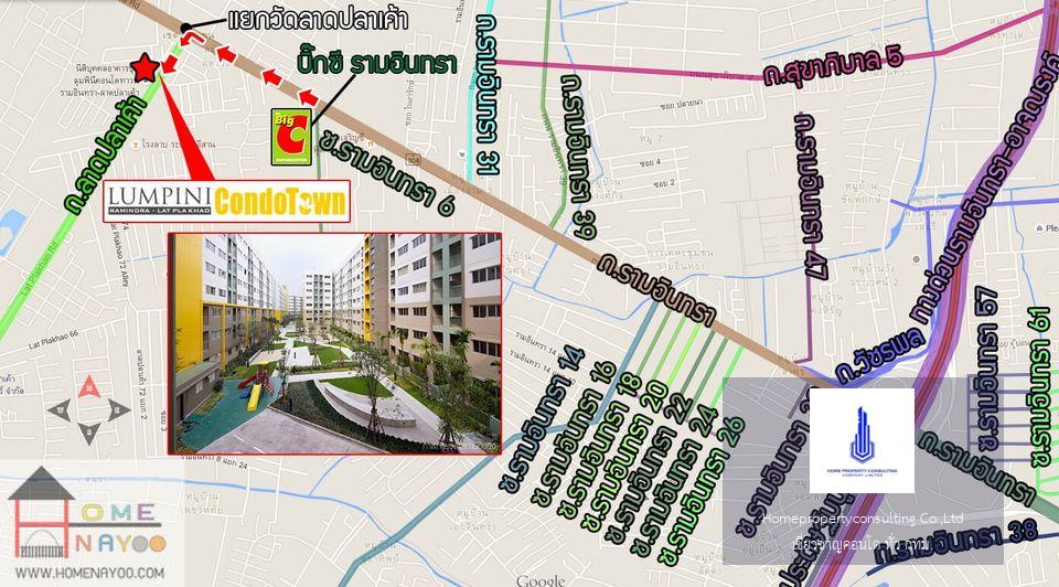 Lumpini Condo Town Ramindra - Lat Pla Khao 1 (ลุมพินี คอนโดทาวน์ รามอินทรา - ลาดปลาเค้า 1)