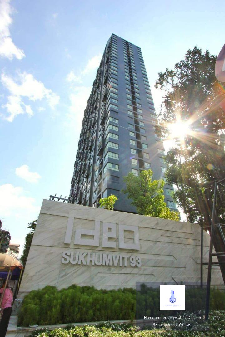 Ideo Sukhumvit 93 (ไอดีโอ สุขุมวิท 93)