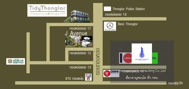 Tidy Thonglor (ไทดี้ ทองหล่อ)