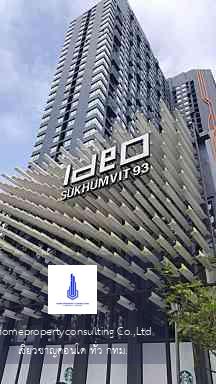 Ideo Sukhumvit 93 (ไอดีโอ สุขุมวิท 93)