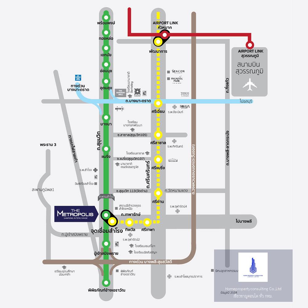 The Metropolis Samrong Interchange (เดอะ เมโทรโพลิส สำโรง อินเตอร์เชนจ์)