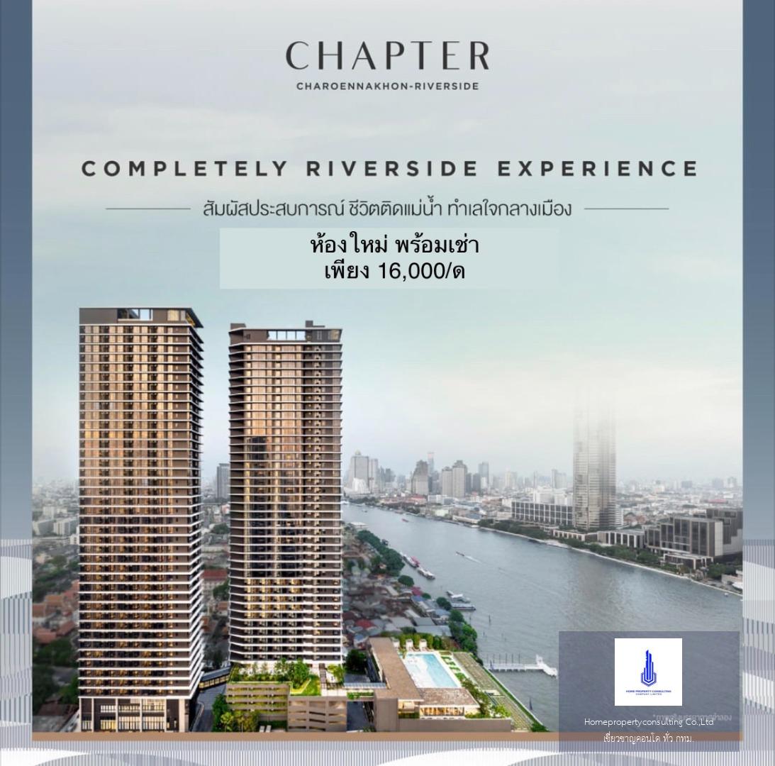 Chapter Charoennakhon riverside (แชปเตอร์ เจริญนคร-ริเวอร์ไซด์ )