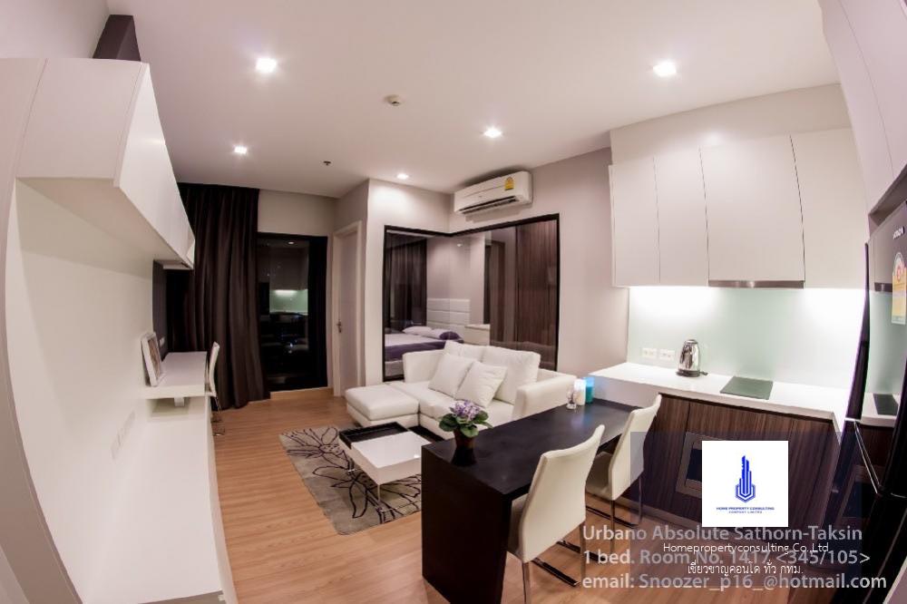 Urbano Absolute Sathon - Taksin (เออร์บาโน่ แอบโซลูท สาทร - ตากสิน)