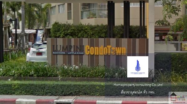 Lumpini Condo Town Ramindra - Lat Pla Khao 1 (ลุมพินี คอนโดทาวน์ รามอินทรา - ลาดปลาเค้า 1)