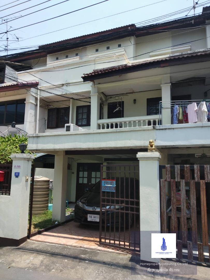 Hometown Office Ladprao Soi 128/1 Opposite Soi 101 (โฮมทาวน์ ออฟฟิส ย่านลาดพร้าว)