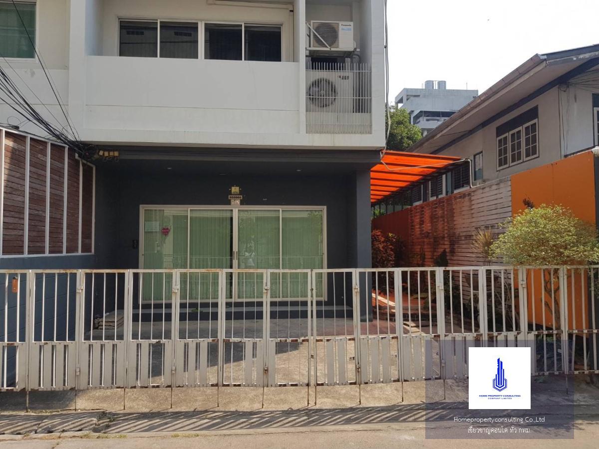 Home Office Soi Ratchada 19 (โฮมออฟิศ ซอยรัชดา 19)