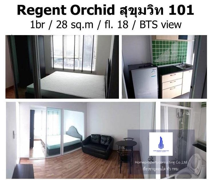 Regent Orchid Sukhumvit 101  (รีเจ้นท์ ออคิด สุขุมวิท 101)