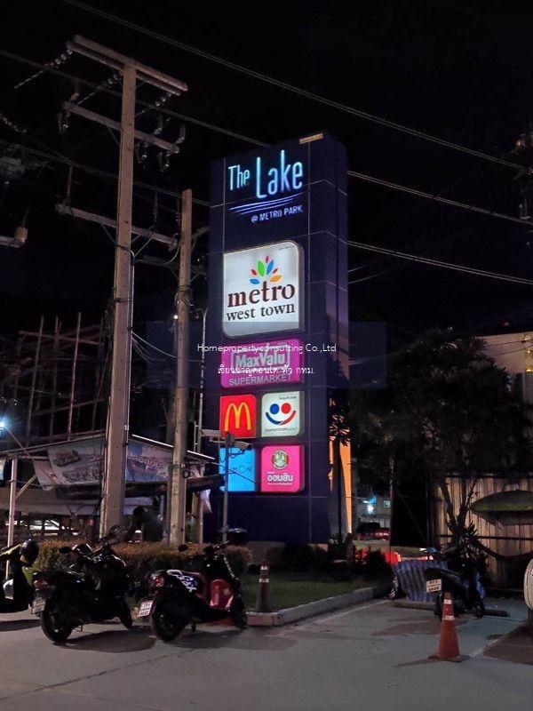 Metro Park Sathorn (เมโทร ปาร์ค สาทร)