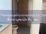 Lumpini Condotown Romklao - Suvarnabhumi (ลุมพินี คอนโดทาวน์ ร่มเกล้า-สุวรรณภูมิ)