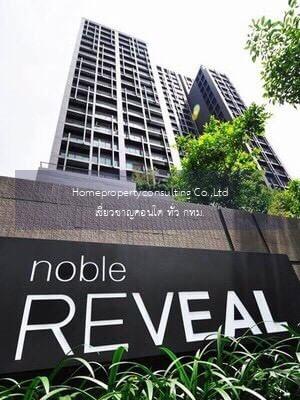 Noble Reveal (โนเบิล รีวิล)