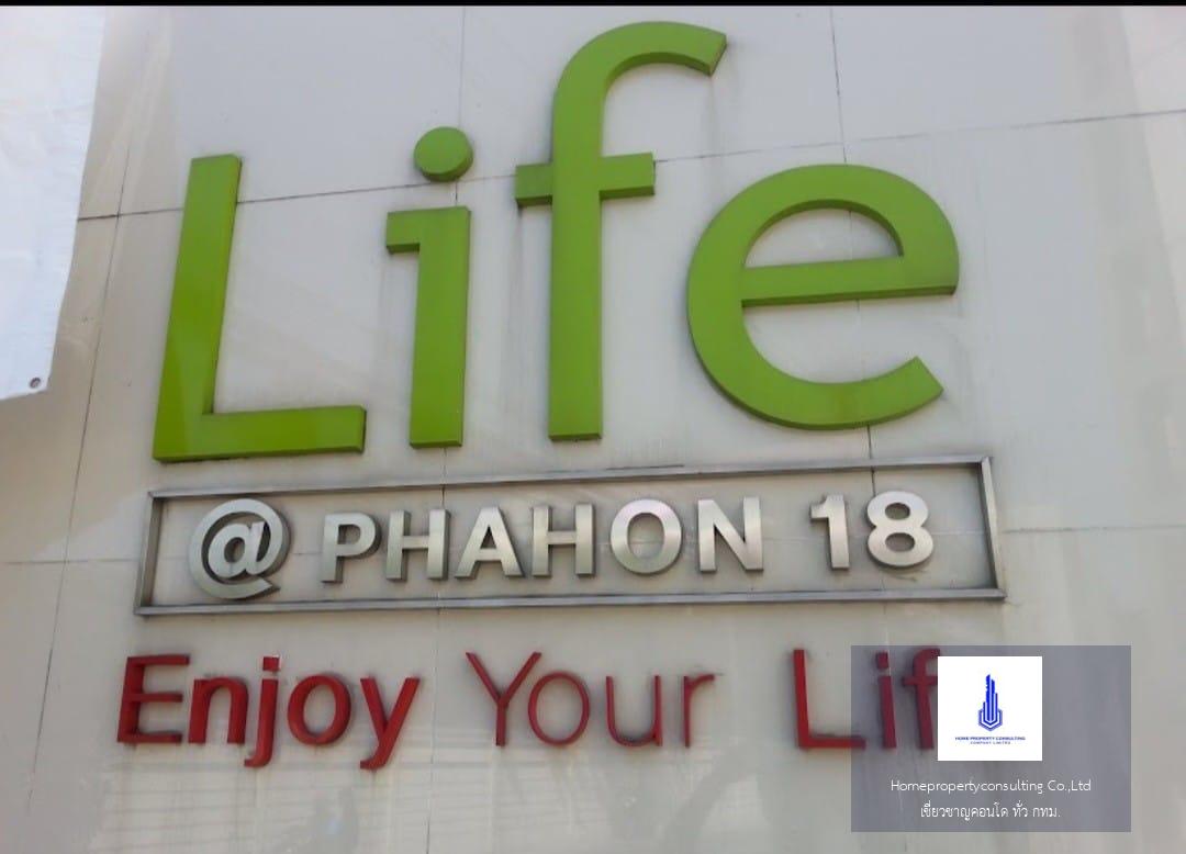 Life @ Phahon 18 (ไลฟ์ แอท พหล 18)