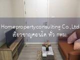 Plum Condo Ram 60 Interchange (พลัมคอนโด รามคำแหง 60 อินเตอร์เชนจ์)