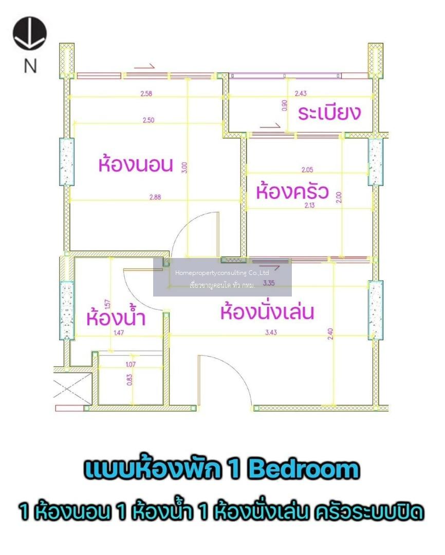 Metro Luxe Ratchada (เมโทร ลักซ์ รัชดา)