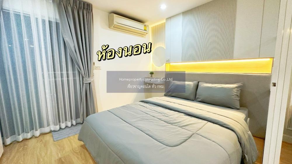 Regent Home 7 Sukhumvit (รีเจ้นท์ โฮม 7 สุขุมวิท)