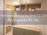 Plum Condo Ram 60 Interchange (พลัมคอนโด รามคำแหง 60 อินเตอร์เชนจ์)