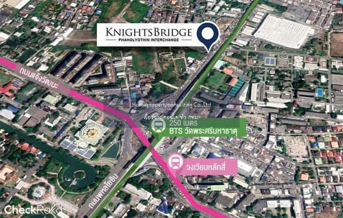 Knightsbridge Phaholyothin - Interchange (ไนท์บริดจ์ พหลโยธิน-อินเตอร์เชนจ์)