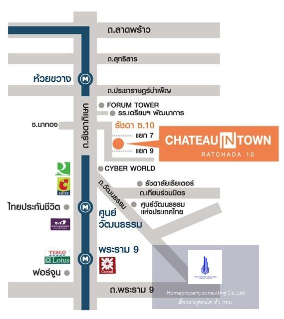 Chateau In Town Ratchada 10(ชาโตว์ อินทาวน์ รัชดา 10)