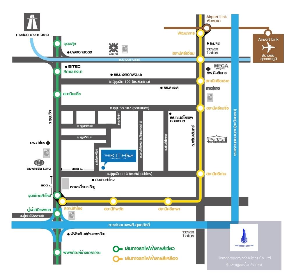 The Kith Plus Sukhumvit 113 (เดอะ คิทท์ พลัส สุขุมวิท 113)