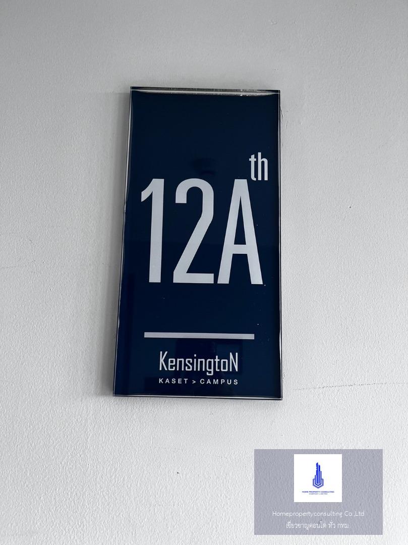 Kensington Kaset Campus (เคนซิงตัน เกษตร แคมปัส)