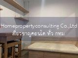 Regent Home Sukhumvit 97/1