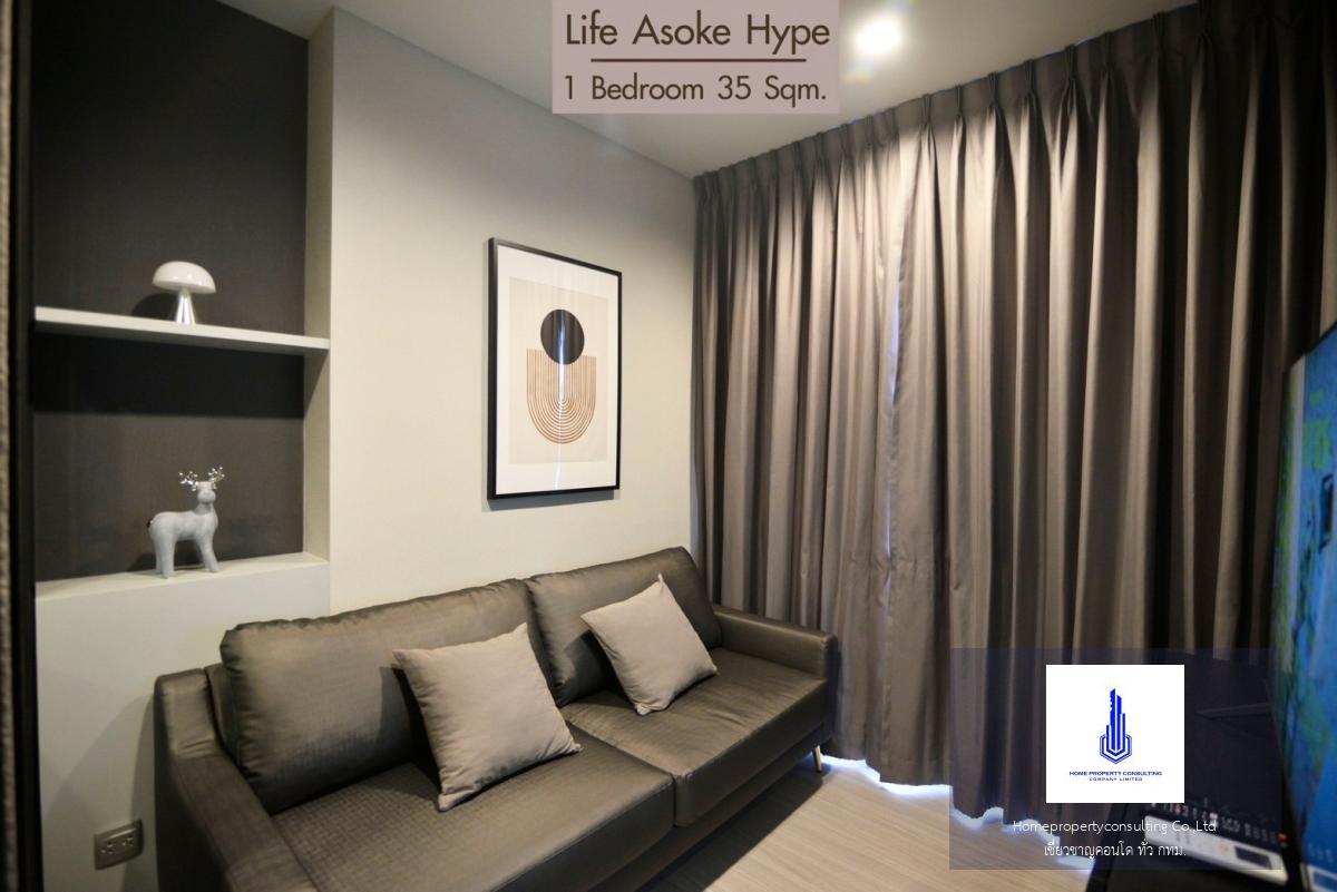 ไลฟ์ อโศก ไฮป์ (Life Asoke Hype)