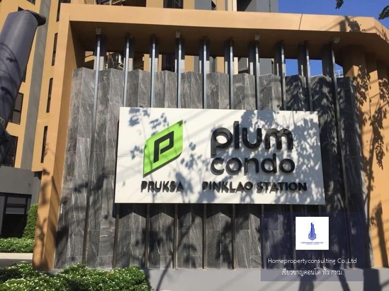 Plum Condo Pinklao Station (พลัม คอนโด ปิ่นเกล้า สเตชั่น)