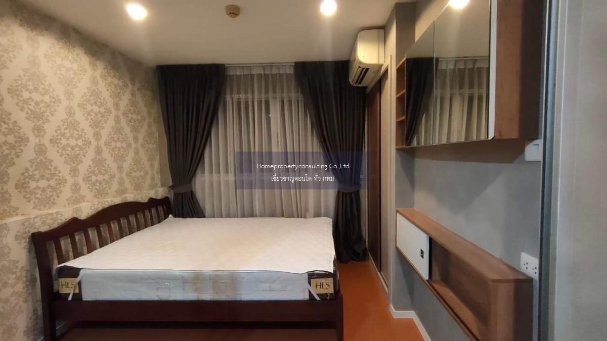 Lumpini Condo Town Bodindecha-Ramkhamhaeng (ลุมพินี คอนโดทาวน์ บดินทร์เดชา-รามคำแหง)