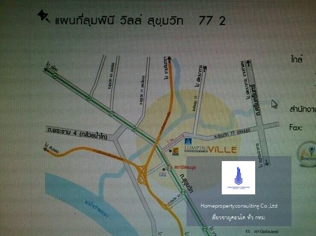 Lumpini Ville Sukhumvit 77 2 (ลุมพินี วิลล์ สุขุมวิท 77 2)