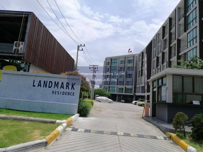 Landmark Residence (แลนด์มาร์ค เรสซิเดนซ์)