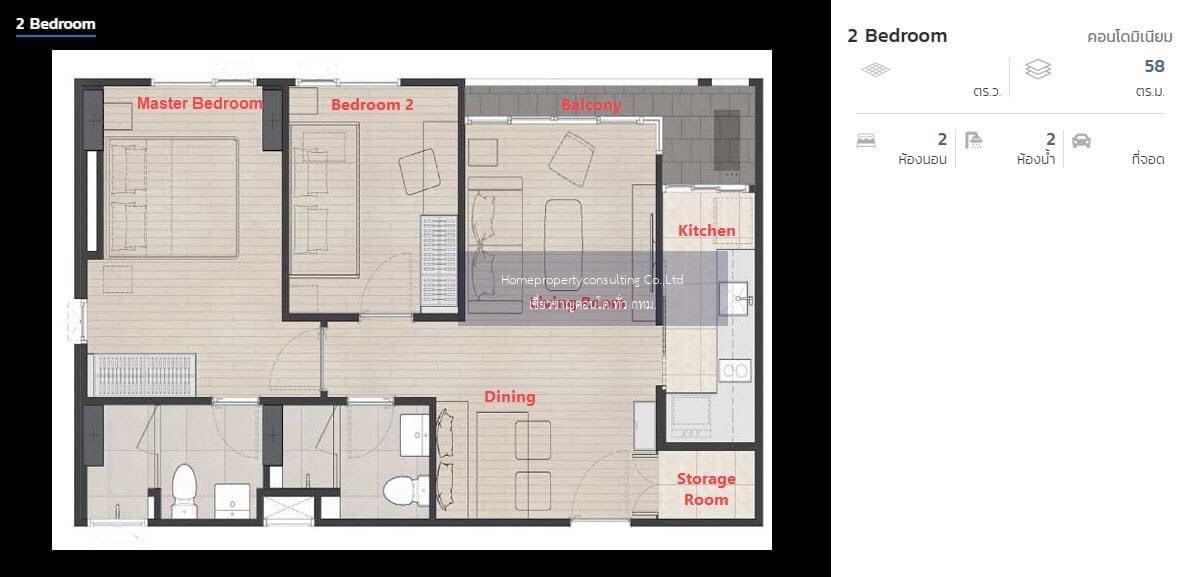 Chambers Cher Ratchada-Ramintra (แชมเบอร์ส เฌอ รัชดา – รามอินทรา)