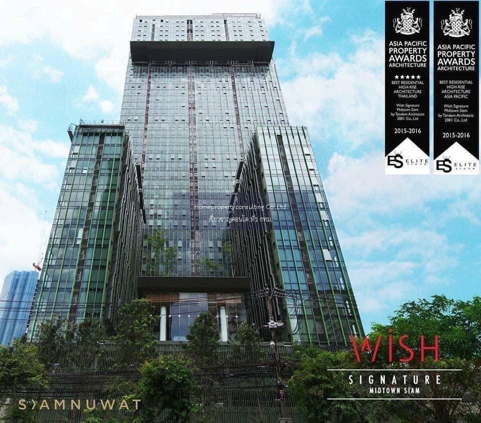 Wish Signature Midtown Siam (วิช ซิกเนเจอร์ มิดทาวน์ สยาม)