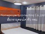 Lumpini Condo Town Bodindecha-Ramkhamhaeng (ลุมพินี คอนโดทาวน์ บดินทร์เดชา-รามคำแหง)