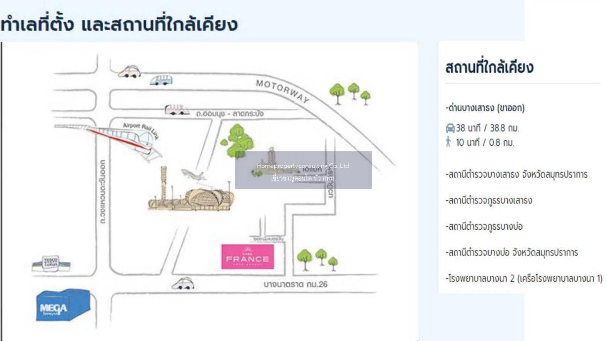 Casa France ABAC Bangna (คาซ่า ฟรานซ์ เอแบค บางนา)