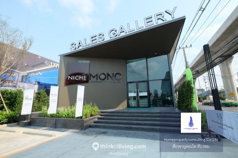 Niche Mono Sukhumvit-Puchao (นิช โมโน สุขุมวิท-ปู่เจ้า)