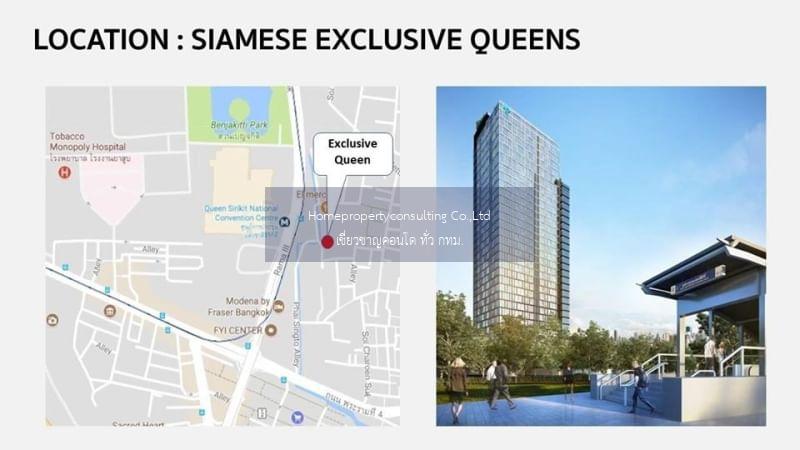 Siamese Exclusive Queens (ไซมิส เอ๊กซ์คลูซีพ ควีนส์)