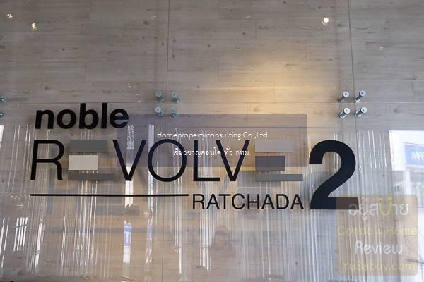 Noble Revolve Ratchada 2 (โนเบิล รีวอลฟ์ รัชดา 2)