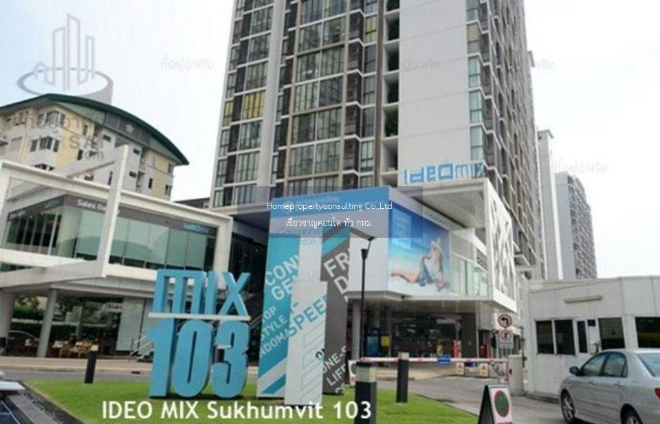 Ideo Mix Sukhumvit 103 (ไอดีโอ มิกซ์ สุขุมวิท 103)