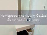 iCondo Green Space Sukhumvit 77 (ไอ คอนโด กรีนสเปซ สุขุมวิท 77)