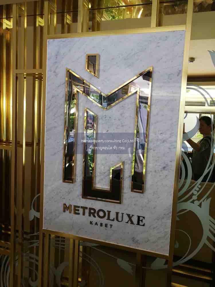 Metro Luxe Kaset (เมโทร ลักซ์ เกษตร)