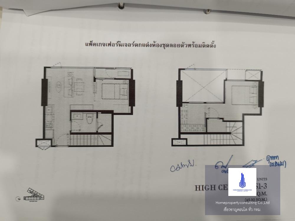 The Crest Park Residences (เดอะ เครสท์ พาร์ค เรสซิเดนซ์)