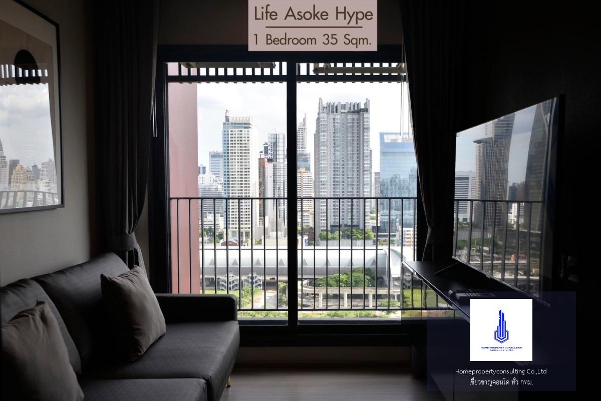 ไลฟ์ อโศก ไฮป์ (Life Asoke Hype)