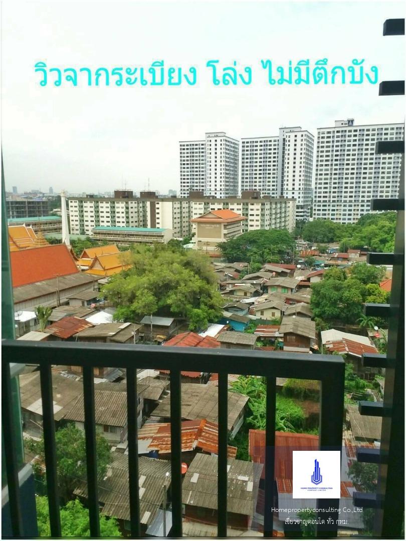 The Base Sukhumvit 77 (เดอะ เบส สุขุมวิท 77)