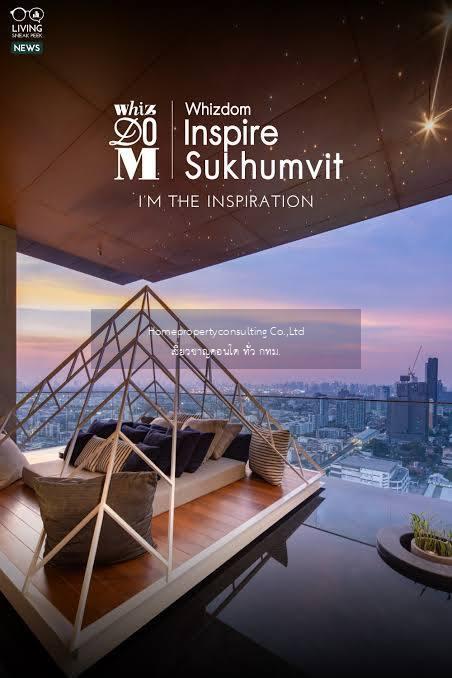 Whizdom Inspire Sukhumvit (วิซดอม อินสปาย สุขุมวิท)